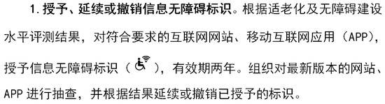 微博、微信、淘宝等43款App将适老化改造