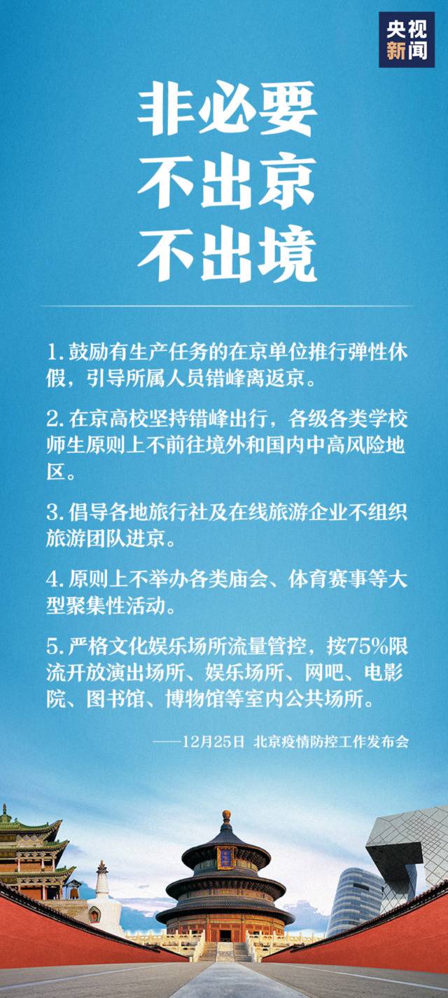 做好个人防护，紧绷疫情防控这根弦！