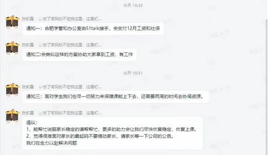 （图片来源：受访者提供）