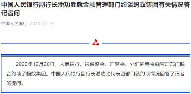 蚂蚁集团旗下证券类、金融服务类机构将迎证监持续强化监管