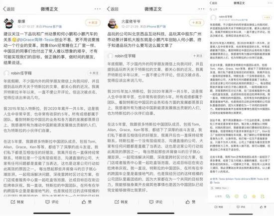 图2.微博昵称为“叶砖家爱误国”转发微博内容及原博