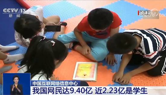 我国网民近2.23亿是学生 “青少年模式” 是真保护还是走形式？