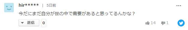 矢口真里出轨后卖人设洗白 引来网友负面评论