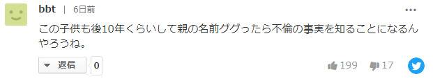 矢口真里出轨后卖人设洗白 引来网友负面评论