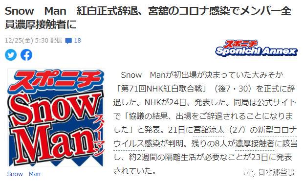 东京两天新冠新增超800人 演艺圈确诊人数激增