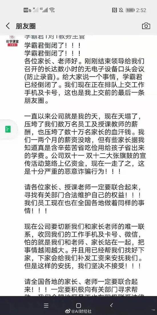 高考数学物理满分学霸创立的教育机构爆雷 代言人火速撇清关系