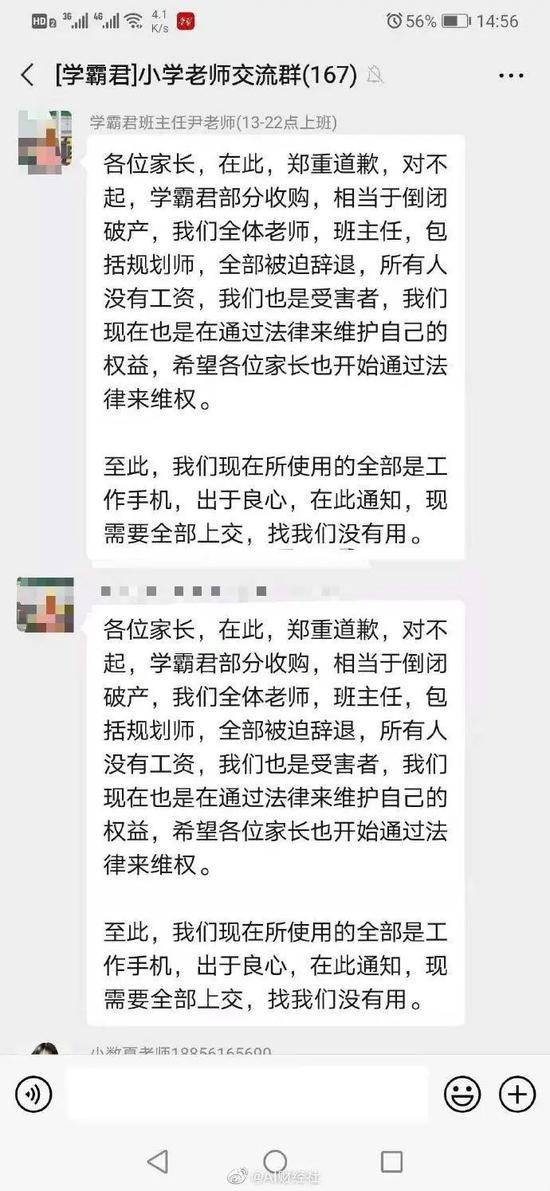 高考数学物理满分学霸创立的教育机构爆雷 代言人火速撇清关系