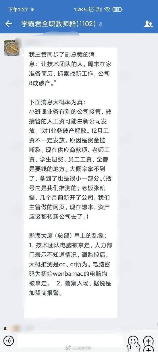 高考数学物理满分学霸创立的教育机构爆雷 代言人火速撇清关系