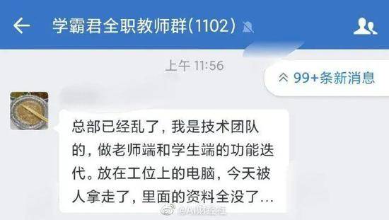 高考数学物理满分学霸创立的教育机构爆雷 代言人火速撇清关系