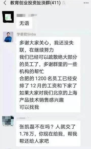 高考数学物理满分学霸创立的教育机构爆雷 代言人火速撇清关系