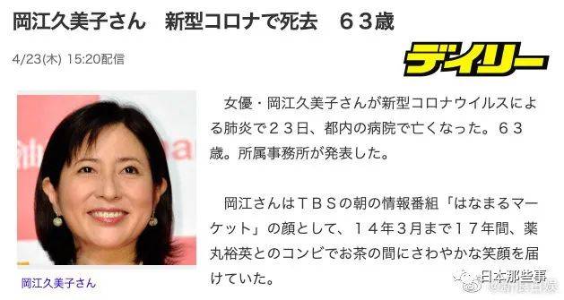 2020年日本娱乐圈盘点 7个关键词回顾不平凡一年