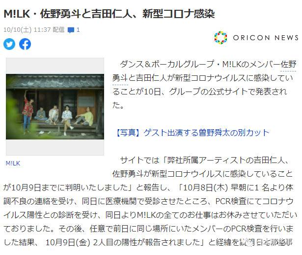 2020年日本娱乐圈盘点 7个关键词回顾不平凡一年