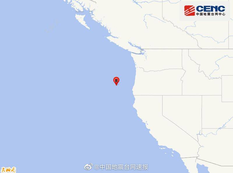 美国俄勒冈州沿岸远海发生5.3级地震 震源深度10公里
