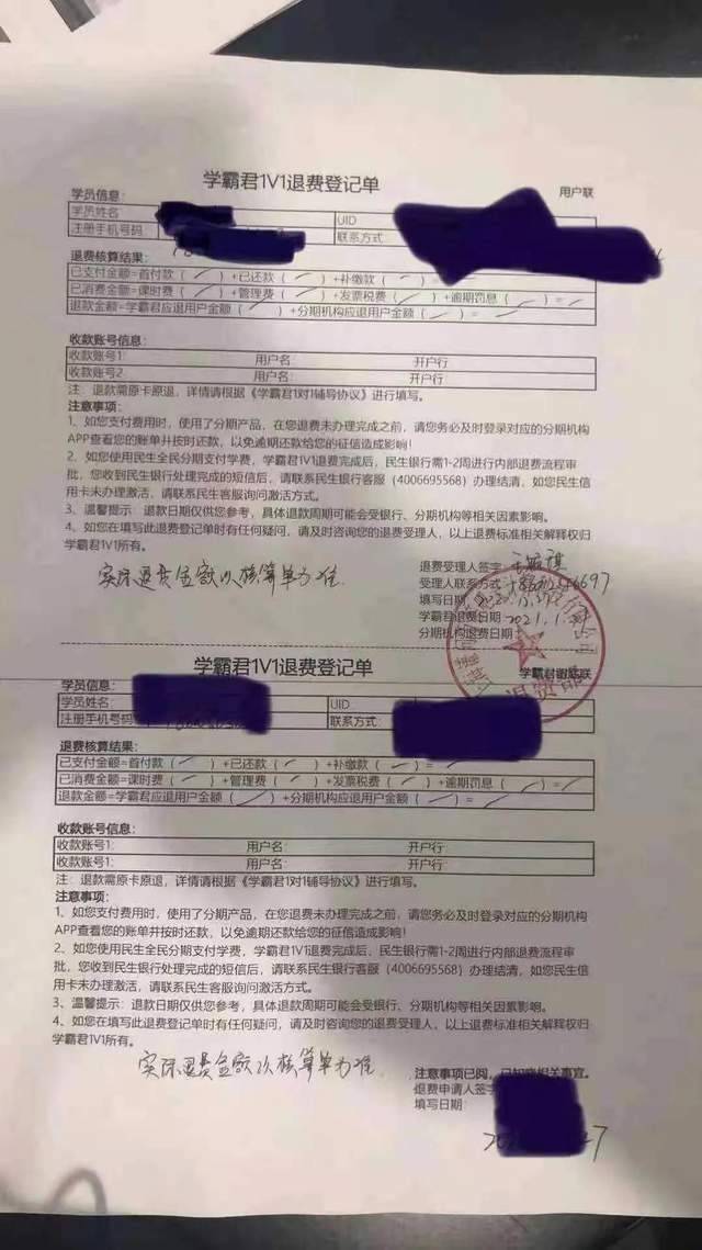 学霸君倒闭传言调查：总部人去楼空，一对一模式等不来春天？