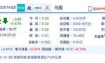 游族网络开盘跌超5%  中诚信国际决定维持该公司主体信用等级为AA