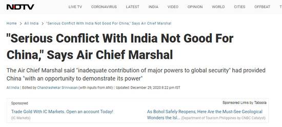 （NDTV：印度空军参谋长巴达乌里亚称，与印度发生严重冲突对中国没有益处）