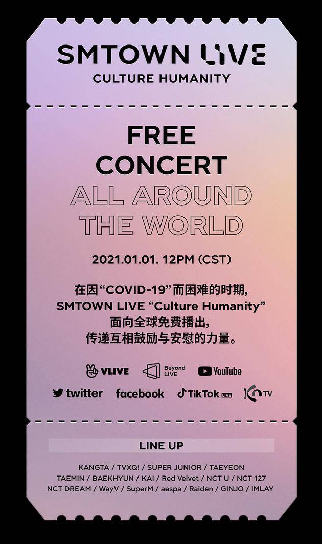 SMTOWN LIVE