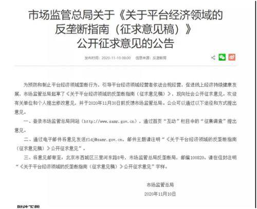 美团遭遇反垄断诉讼 网友称干得漂亮 其它平台也管管