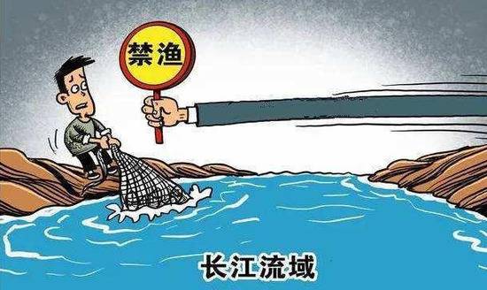 四部门印发《依法惩治长江流域非法捕捞等违法犯罪的意见》