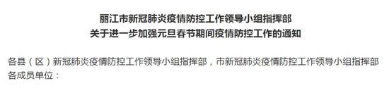 重磅！云南边境县（市）机关、单位取消元旦放假，版纳三地娱乐场所暂停营业