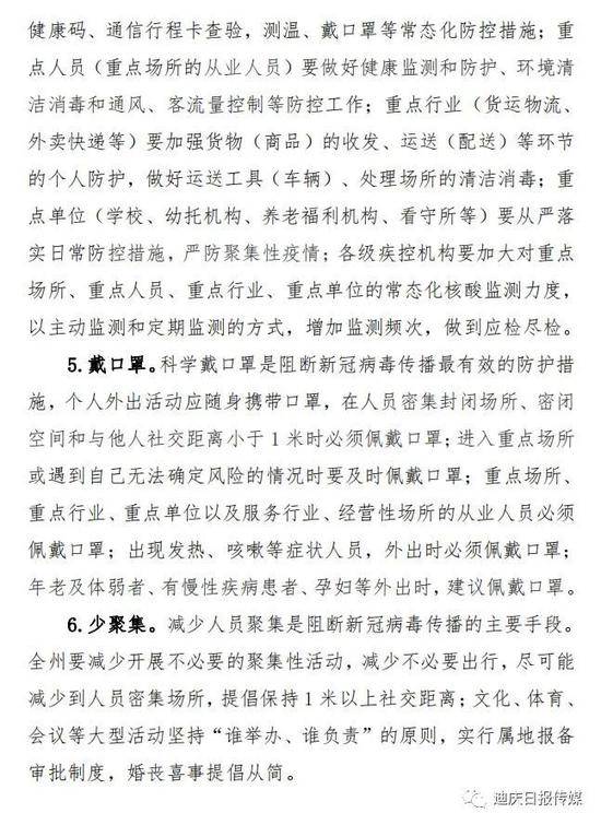 重磅！云南边境县（市）机关、单位取消元旦放假，版纳三地娱乐场所暂停营业