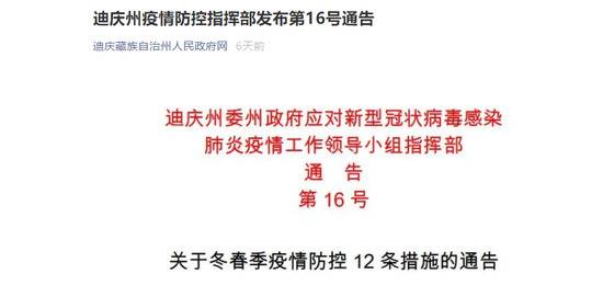 重磅！云南边境县（市）机关、单位取消元旦放假，版纳三地娱乐场所暂停营业