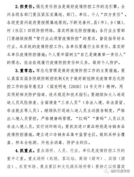 重磅！云南边境县（市）机关、单位取消元旦放假，版纳三地娱乐场所暂停营业