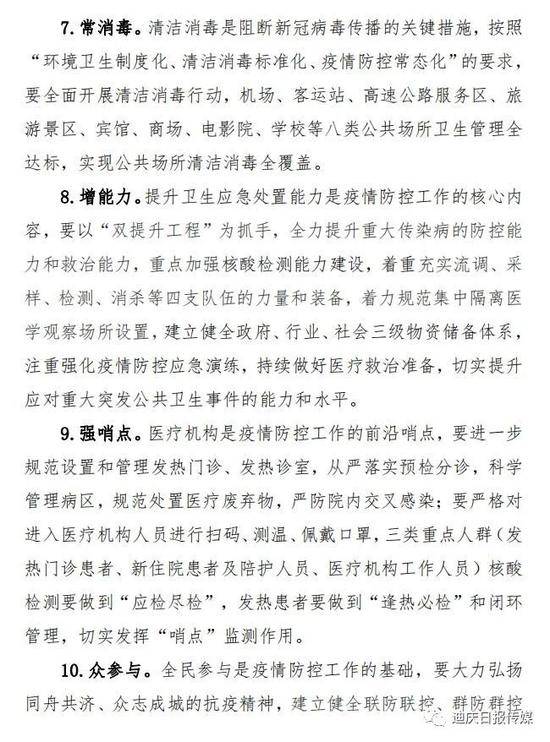 重磅！云南边境县（市）机关、单位取消元旦放假，版纳三地娱乐场所暂停营业