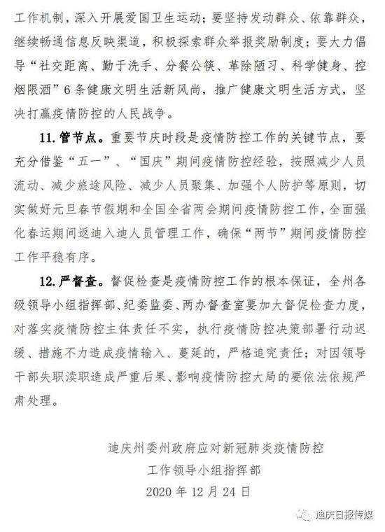 重磅！云南边境县（市）机关、单位取消元旦放假，版纳三地娱乐场所暂停营业