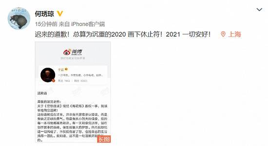 琼瑶方面回应于正道歉：迟来的道歉，总算为沉重的2020画下休止符