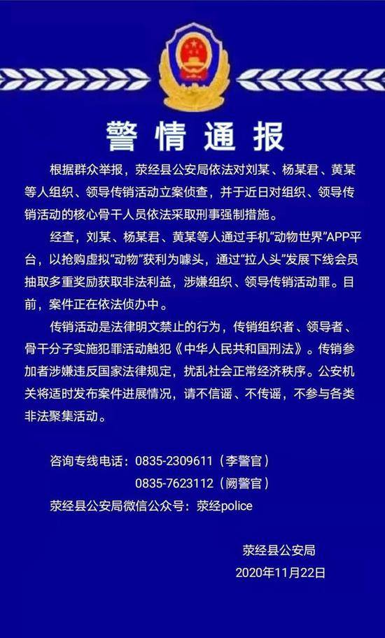 四川警方发布警情通报。图源官网