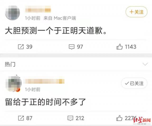 郭敬明道歉后网友评论