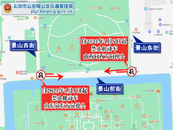 北京这些道路下月行车有变化，涉及新街口景山等多个热点