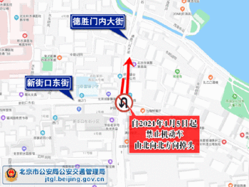 北京这些道路下月行车有变化，涉及新街口景山等多个热点