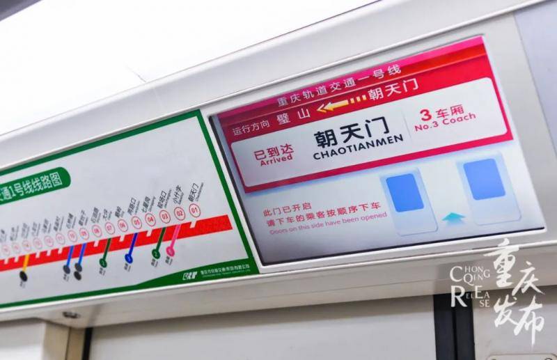 今（31）日，重庆轨道交通1号线朝小段（朝天门至小什字）开通试运营。邹乐摄