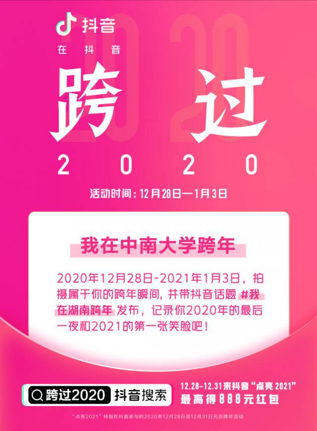 全球中南人的2021新年大锦鲤，36样中南文创礼品独宠一人！