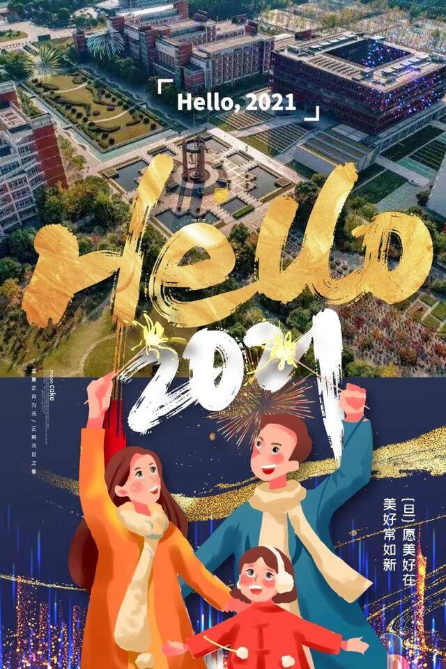 你好，2021！（内含福利）