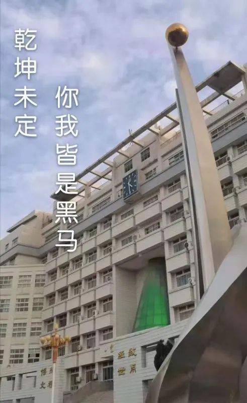 济大新年专属壁纸