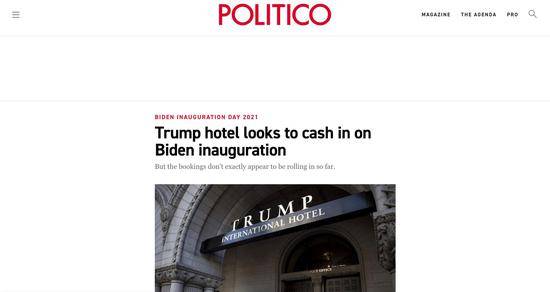 “政客”新闻网：特朗普酒店期待在拜登就职典礼上“赚一笔”