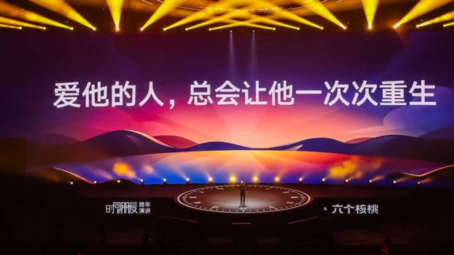 罗振宇2021时间的朋友跨年演讲精华版全文