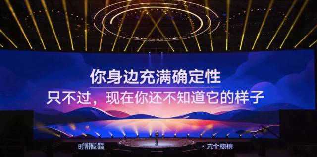 罗振宇2021时间的朋友跨年演讲精华版全文