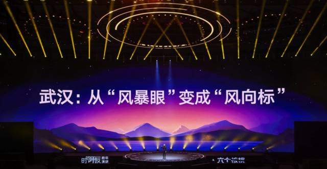 罗振宇2021时间的朋友跨年演讲精华版全文