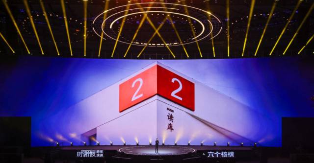 罗振宇2021时间的朋友跨年演讲精华版全文