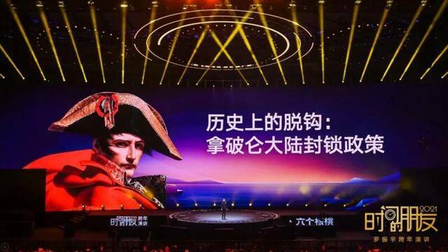 罗振宇2021时间的朋友跨年演讲精华版全文