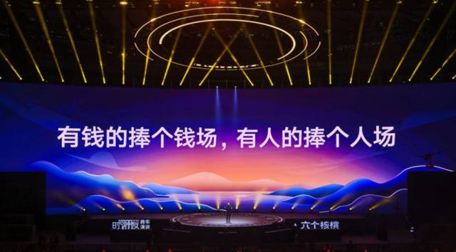 罗振宇2021时间的朋友跨年演讲精华版全文