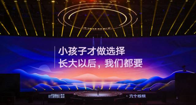 罗振宇2021时间的朋友跨年演讲精华版全文