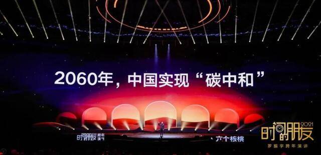 罗振宇2021时间的朋友跨年演讲精华版全文