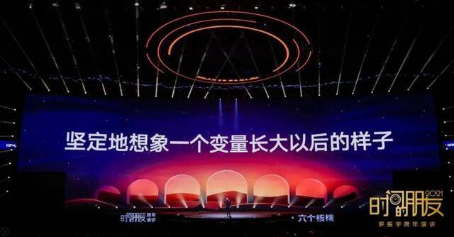 罗振宇2021时间的朋友跨年演讲精华版全文