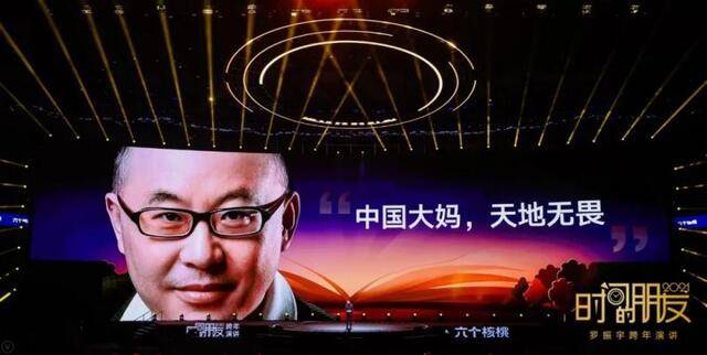 罗振宇2021时间的朋友跨年演讲精华版全文