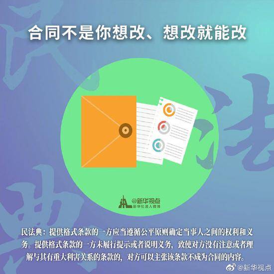 民法典正式施行！婚姻法继承法合同法等废止，2021年你的生活将有这些大不同